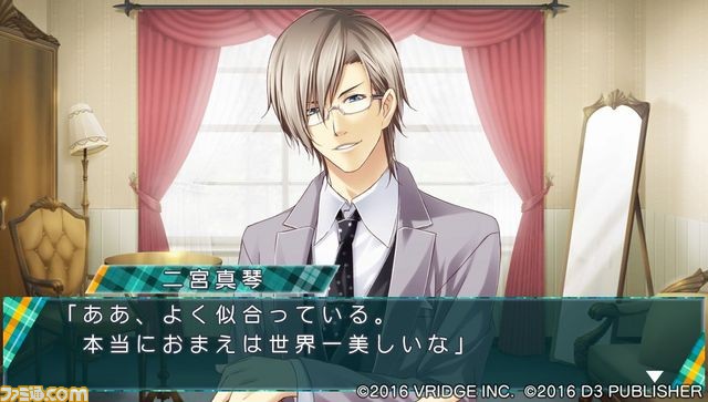 『STORM LOVER 2nd V』無料DLC“アフターストーリー”の第1弾が本日配信開始、ファミマプリントの販売もスタート！_11