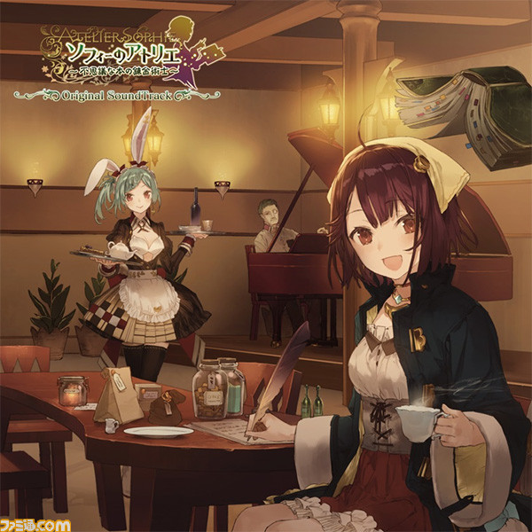 『ソフィーのアトリエ ~不思議な本の錬金術士~』オリジナルサントラ&ボーカルアルバムの楽曲配信を開始!_01