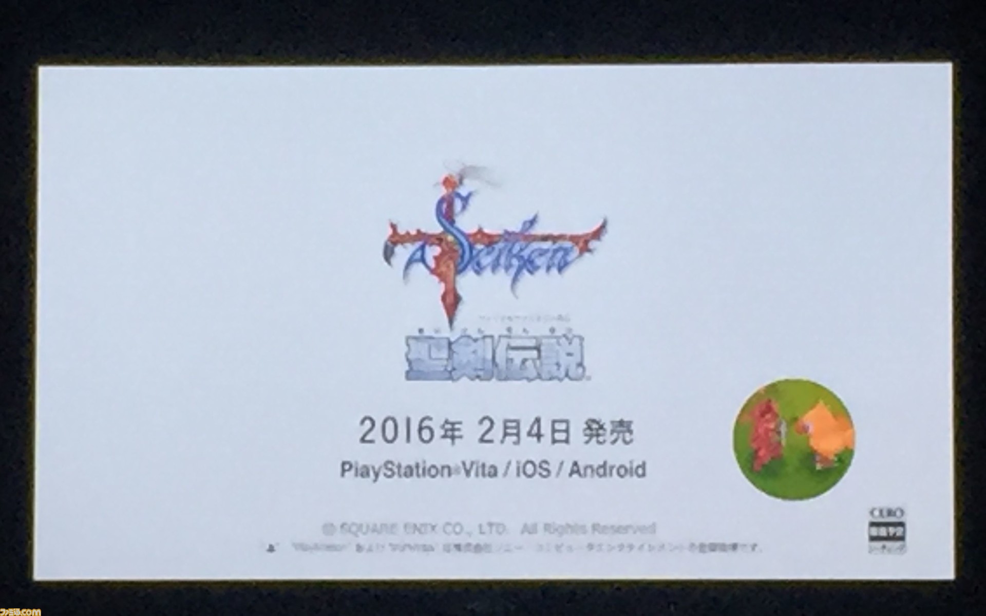 Ps Vita スマホ版 聖剣伝説 ファイナルファンタジー外伝 配信日が2月4日に決定 ファミ通 Com