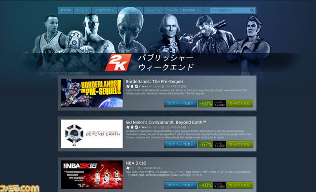 『XCOM』や『ボーダーランズ』が激安！　Steamで2Kの人気タイトルが最大85％OFFになる特大セールがスタート_01