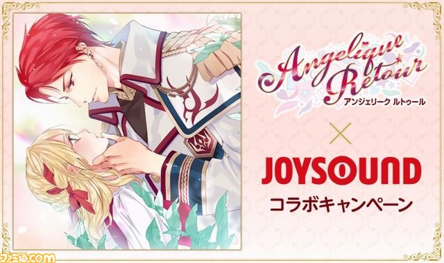 アンジェリーク ルトゥール がjoysoundとコラボレーション 課題曲を歌うとオリジナルアバターセットがもらえる ファミ通 Com