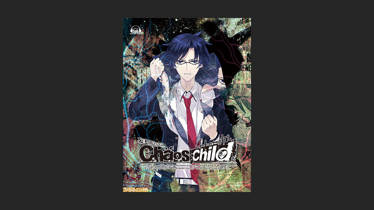カオスチャイルド 科学アドベンチャーシリーズ第4弾のpc版が4月28日に発売決定 Dl版はdmm Comが独占配信 ファミ通 Com