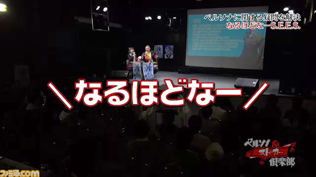 ペルソナストーカー倶楽部 第23回は本日（1/29）配信！　ペルソナ×スキー場コラボ公開収録の模様をお届け！_06