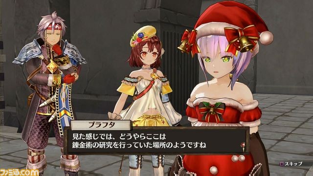 『ソフィーのアトリエ ~不思議な本の錬金術士~』ダウンロードコンテンツ第2弾が本日より配信開始、プラフタの新たな衣装が登場!_07