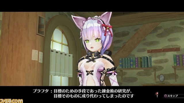 『ソフィーのアトリエ ~不思議な本の錬金術士~』ダウンロードコンテンツ第2弾が本日より配信開始、プラフタの新たな衣装が登場!_04