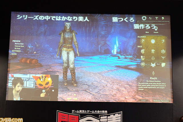 『エルダー・スクロールズ・オンライン』キャラメイクの模様や日本語版PVが公開に！【闘会議2016】_22