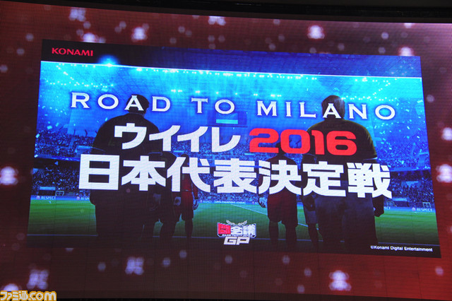 Road To Milano ウイイレ16 日本代表決定戦を開催 白熱の決勝トーナメントの模様をおとどけ 闘会議16 ファミ通 Com