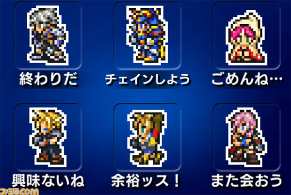 『メビウス ファイナルファンタジー』4人協力マルチプレイが追加! 『FFレコードキーパー』とのコラボキャンペーンも開催_08