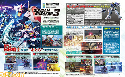 【先出し週刊ファミ通】『ガンダムブレイカー3』前作のプレイヤーに朗報!(2016年2月4日発売号)_01