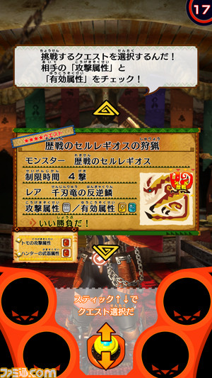 『モンスターハンター スピリッツ』“千刃竜 歴戦のセルレギオス”が本日よりクエストモードに出現！_03
