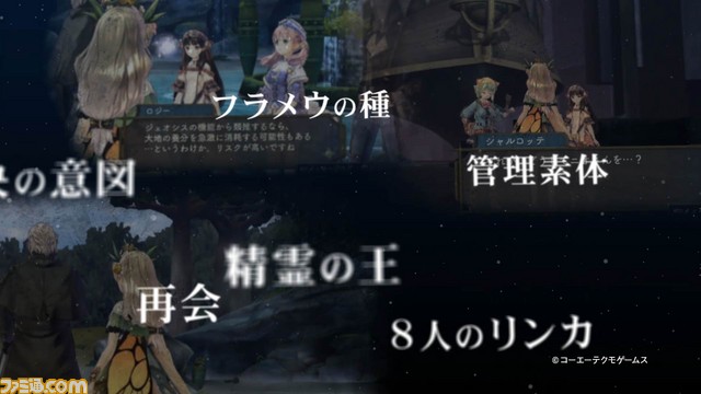 『シャリーのアトリエ Plus ～黄昏の海の錬金術士～』プロモーションムービーが公開_04