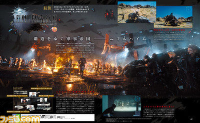 【先出し週刊ファミ通】『ファイナルファンタジーXV』軍事帝国ニフルハイムと女性竜騎士に着目！　環境に作用する魔法の概要も紹介（2016年2月4日発売号）_02
