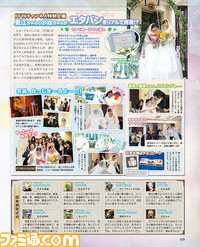 【先出し週刊ファミ通】『FFXIV』パッチ3.2情報を公開！（2016年2月4日発売号）_01