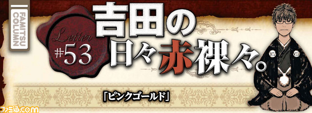 【先出し週刊ファミ通】『FFXIV』パッチ3.2情報を公開！（2016年2月4日発売号）_02