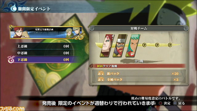 『NARUTO-ナルト- 疾風伝 ナルティメットストーム4』開発者が語る本作のこだわりと見どころ動画【其の参】が公開_08