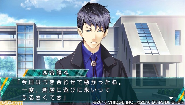『STORM LOVER 2nd V』無料DLC“アフターストーリー”第2弾“朝参孝太郎セット”＆“四谷陽斗セット”配信開始！_11