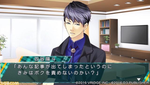 『STORM LOVER 2nd V』無料DLC“アフターストーリー”第2弾“朝参孝太郎セット”＆“四谷陽斗セット”配信開始！_09
