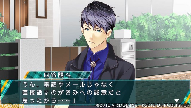 『STORM LOVER 2nd V』無料DLC“アフターストーリー”第2弾“朝参孝太郎セット”＆“四谷陽斗セット”配信開始！_08