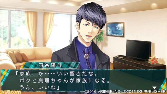 『STORM LOVER 2nd V』無料DLC“アフターストーリー”第2弾“朝参孝太郎セット”＆“四谷陽斗セット”配信開始！_12