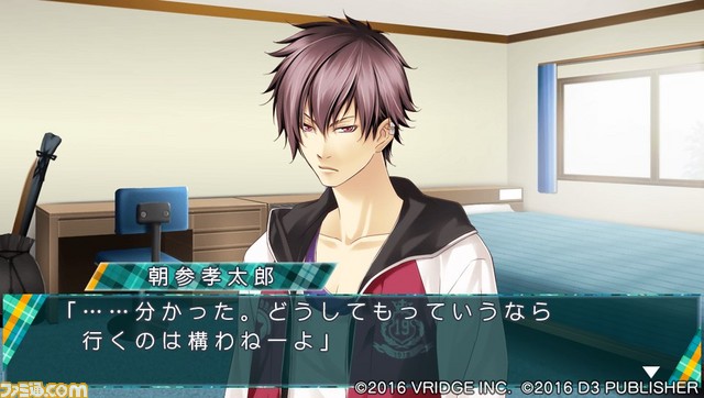 『STORM LOVER 2nd V』無料DLC“アフターストーリー”第2弾“朝参孝太郎セット”＆“四谷陽斗セット”配信開始！_06
