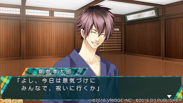 『STORM LOVER 2nd V』無料DLC“アフターストーリー”第2弾“朝参孝太郎セット”＆“四谷陽斗セット”配信開始！_03