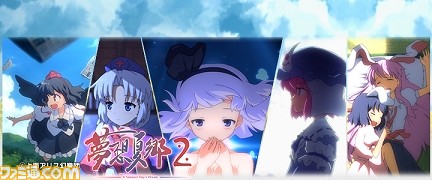 アーケード用音楽ゲーム『maimai PiNK』に『東方Project』からの4曲が追加、“Re:MASTER”に「明星ロケット」が登場！_02