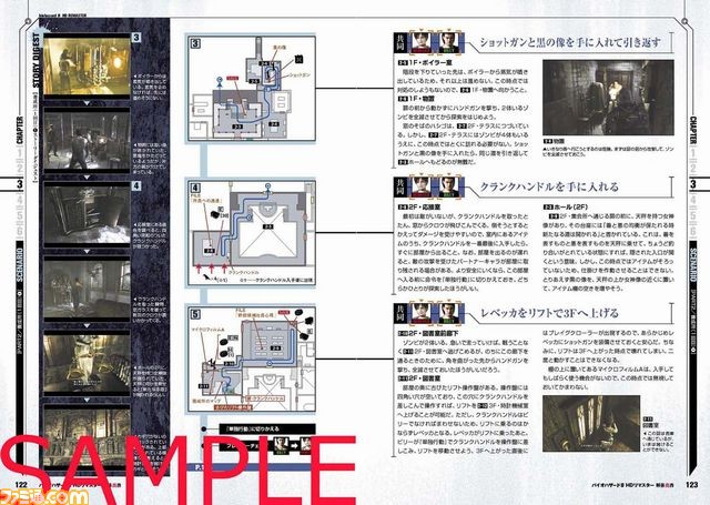 『バイオハザード0 HDリマスター』唯一の攻略本『バイオハザード0 HDリマスター 解体真書』が本日発売！_03