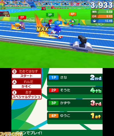 2016年はリオ五輪イヤー！　『マリオ＆ソニック AT リオオリンピックTM』でオリンピック正式競技にチャレンジ_01