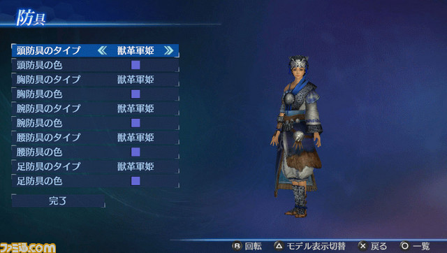 Ps Vita版 真 三國無双7 Empires 追加防具 追加シナリオなどが収録された追加dlcが配信開始 ファミ通 Com Ps Vita版 真 三國無双7 Empires 追加防具 追加シナリオなどが収録された追加dlcが配信開始 ファミ通 Com