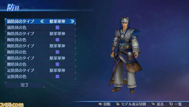『中古即納』{PS4} 真・三國無双7 Empires 通常版(三国無双7エンパイアーズ) コーエーテクモゲームス (20141120) :  10440053001 : メディアワールドプラス - 通販 - Yahoo!ショッピング