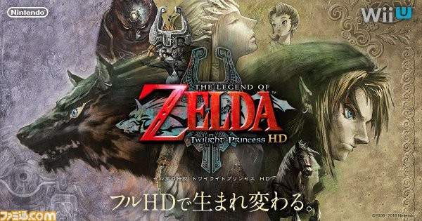 ゼルダの伝説 トワイライトプリンセス HD』の公式サイトが