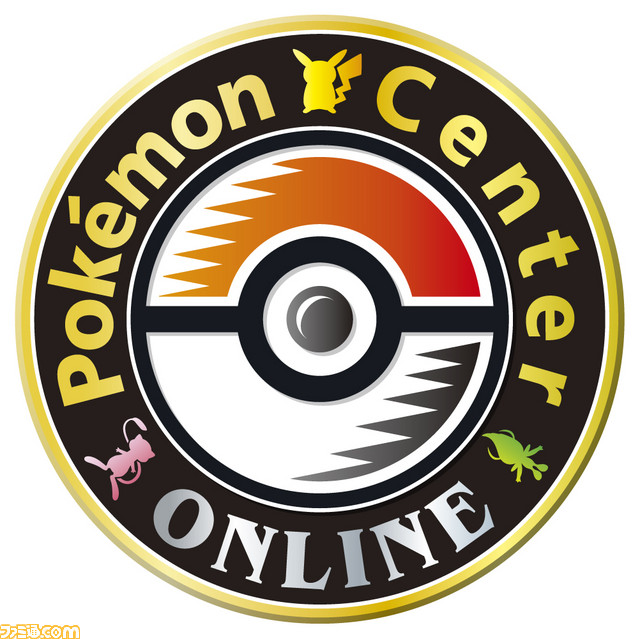 ポケモンのオフィシャルショッピングサイト ポケモンセンターオンライン が2月16日オープン ファミ通 Comから先行会員登録して限定プレゼントをもらおう ファミ通 Com