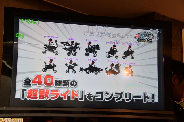 『チャリ走』最新作が『仮面ライダーゴースト』や『ゴジラ』とコラボ！　人気実況主やエグスプロージョンが出演した発表会をリポート_13
