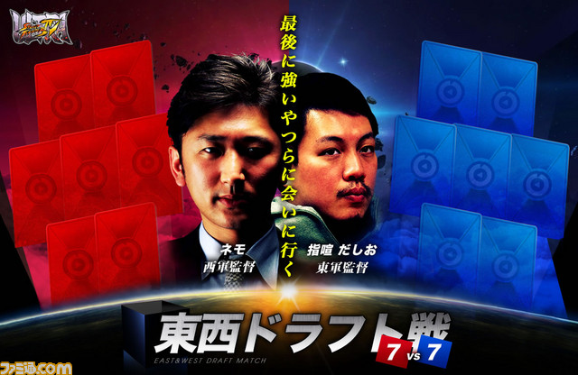 『ウルトラストリートファイターIV』“第1回オープンレックカップ~東西ドラフトマッチ”が開催決定 国内有名プレイヤー、さらにGamerBeeやInfiltrationが出場!_01