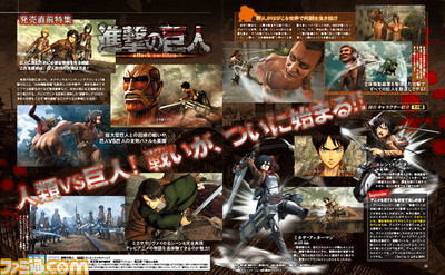 【先出し週刊ファミ通】発売間近！　『進撃の巨人』各モードについて詳しく紹介！（2016年2月10日発売号）_01