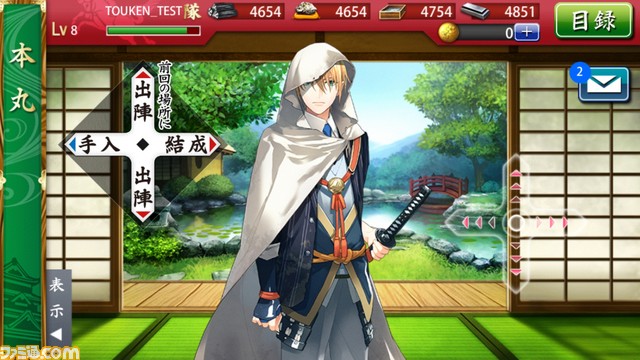 Ios版 Android版 刀剣乱舞 Online Pocket 3月1日サービス開始が決定 事前登録キャンペーンもスタート ファミ通 Com