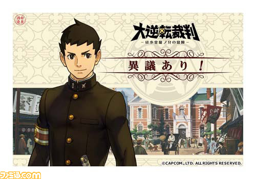 『大逆転裁判』をイメージした日本酒・ワインが白糸酒造より発売決定、2月15日より白糸酒造二条店やインターネットで販売開始！_12