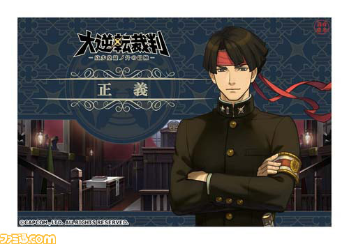 『大逆転裁判』をイメージした日本酒・ワインが白糸酒造より発売決定、2月15日より白糸酒造二条店やインターネットで販売開始！_11