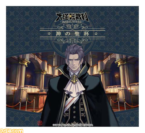 『大逆転裁判』をイメージした日本酒・ワインが白糸酒造より発売決定、2月15日より白糸酒造二条店やインターネットで販売開始！_05