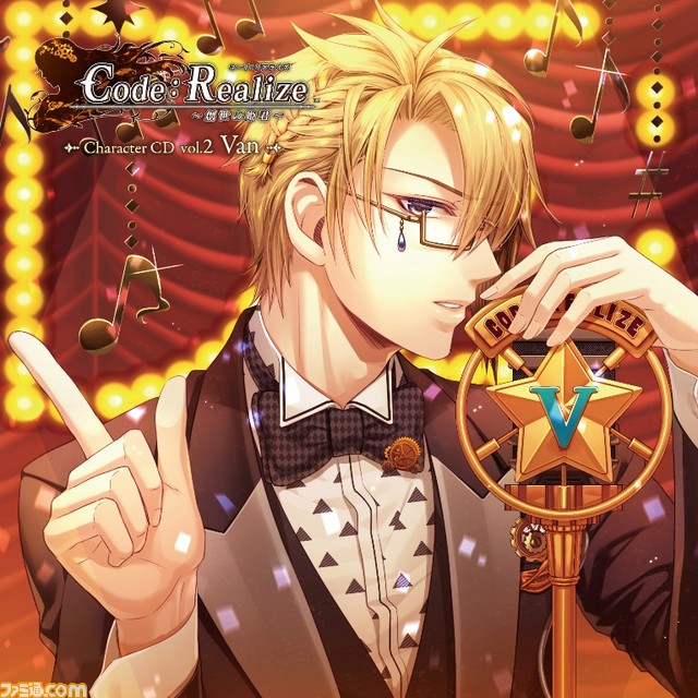 『Code:Realize ~創世の姫君~』のキャラクターCDが発売決定、ゲームディレクター&前野智昭さんのコメントもお届け_02