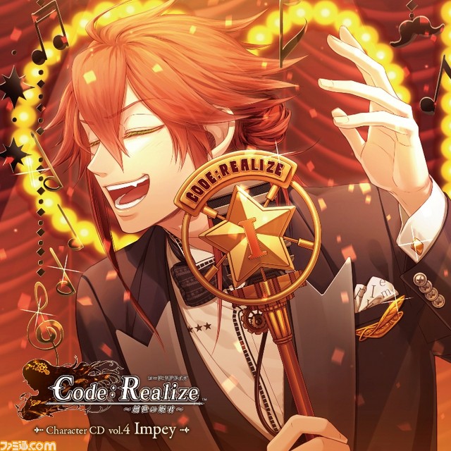 『Code:Realize ~創世の姫君~』のキャラクターCDが発売決定、ゲームディレクター&前野智昭さんのコメントもお届け_04