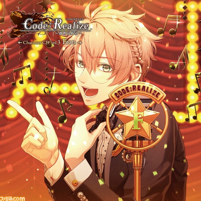 『Code:Realize ~創世の姫君~』のキャラクターCDが発売決定、ゲームディレクター&前野智昭さんのコメントもお届け_03