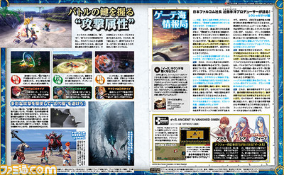 【先出し週刊ファミ通】『イースVIII -Lacrimosa of DANA(ラクリモサ・オブ・ダーナ)-』アドルの仲間を公開!(2016年2月10日発売号) _02
