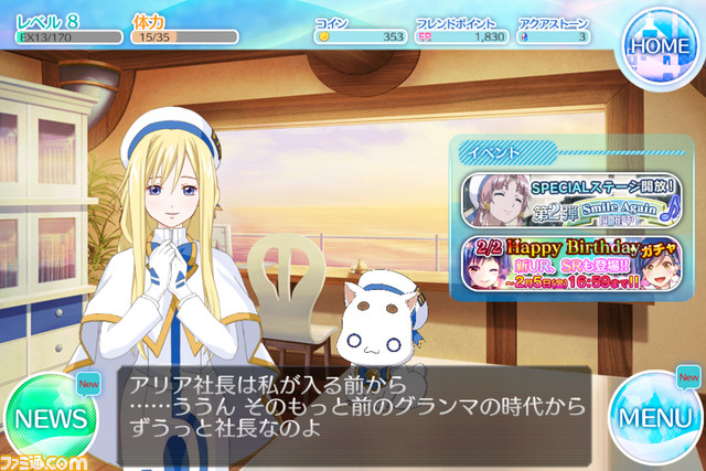 Aria 好きなら絶対に遊んでほしい たくさんの 素敵 が詰まったヒーリング系リズムゲーム Aria Aqua Ritmo 1 2 ファミ通 Com