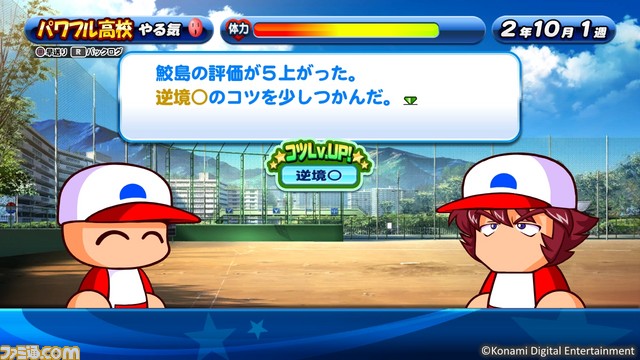 【追記】『実況パワフルプロ野球 2016』の発売日が4月28日に決定！　早期購入特典はゲーム内BGMに設定できる『パワプロ』歴代オープニング曲データ！_01