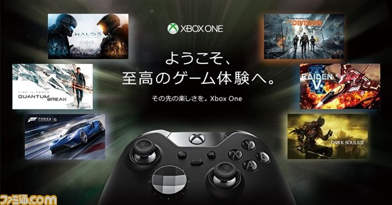 Xbox Oneをプレイして 至高のゲーム体験 を叶えよう 至高のゲーム体験プレゼント キャンペーン が明日2月10日よりスタート ファミ通 Com