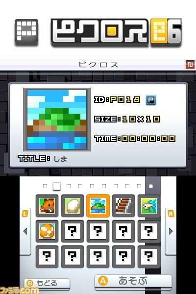 3DS用パズルゲーム『ピクロスｅ』シリーズが、本日より半額セールを実施_06