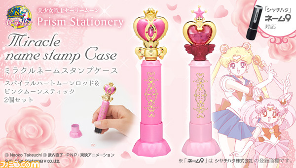 バンダイ(BANDAI) PROPLICA ムーンスティック 対象年齢15歳から