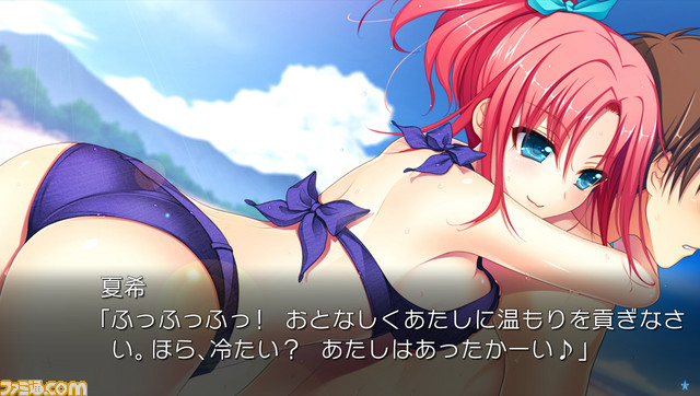 『星織ユメミライ Converted Edition』出会いから結婚後の未来までを描いた恋愛アドベンチャーゲームがPS Vitaに登場！_14