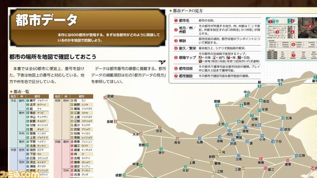 三國志13 前作のbgm追加や古代中国の名将データなど さまざまなdlcが配信開始 ファミ通 Com 三國志13 前作のbgm追加や古代中国の名将データなど さまざまなdlcが配信開始 ファミ通 Com